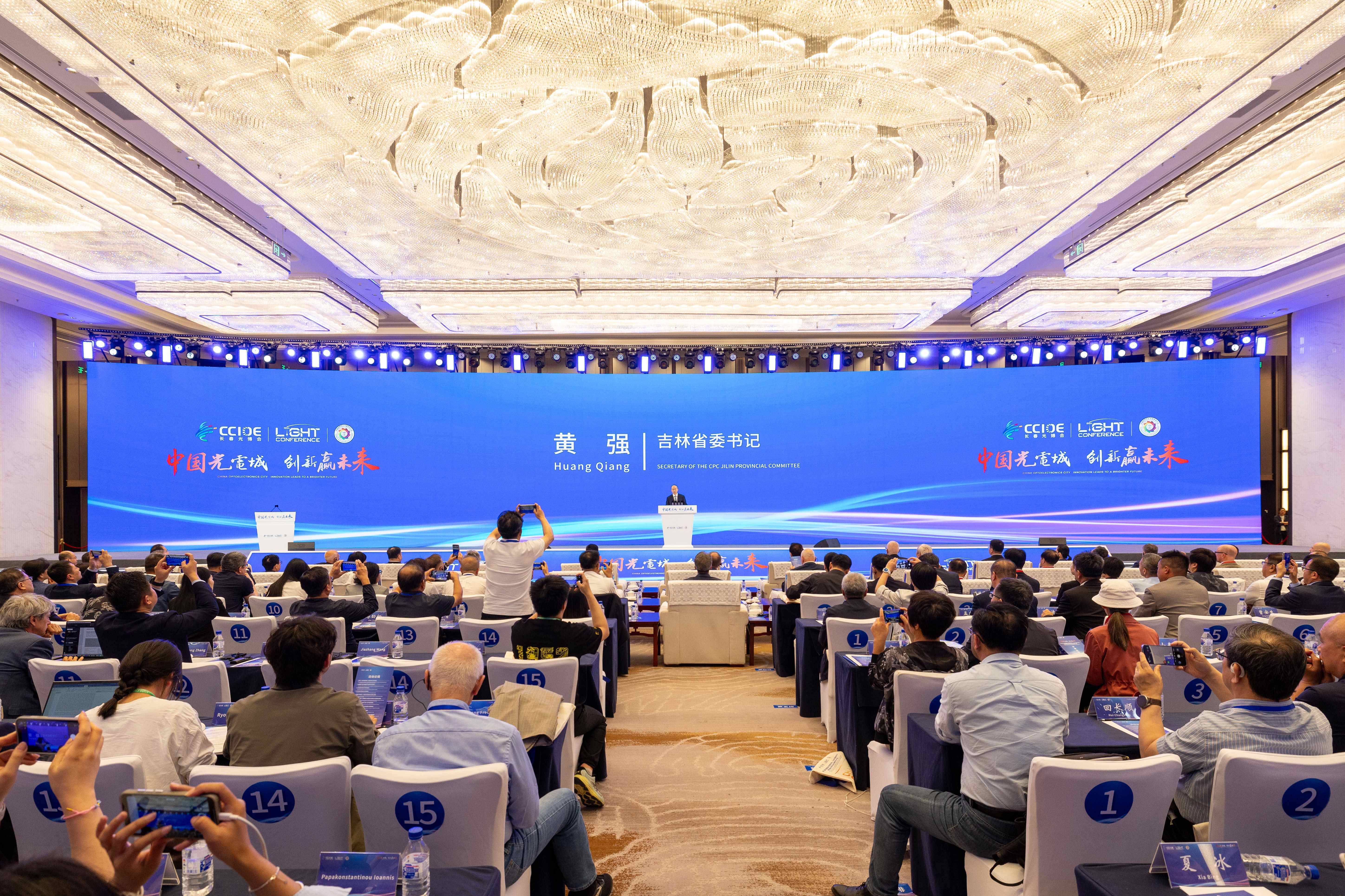 第三届长春国际光电博览会·Light国际会议暨中国光学学会长春学术大会-开幕式